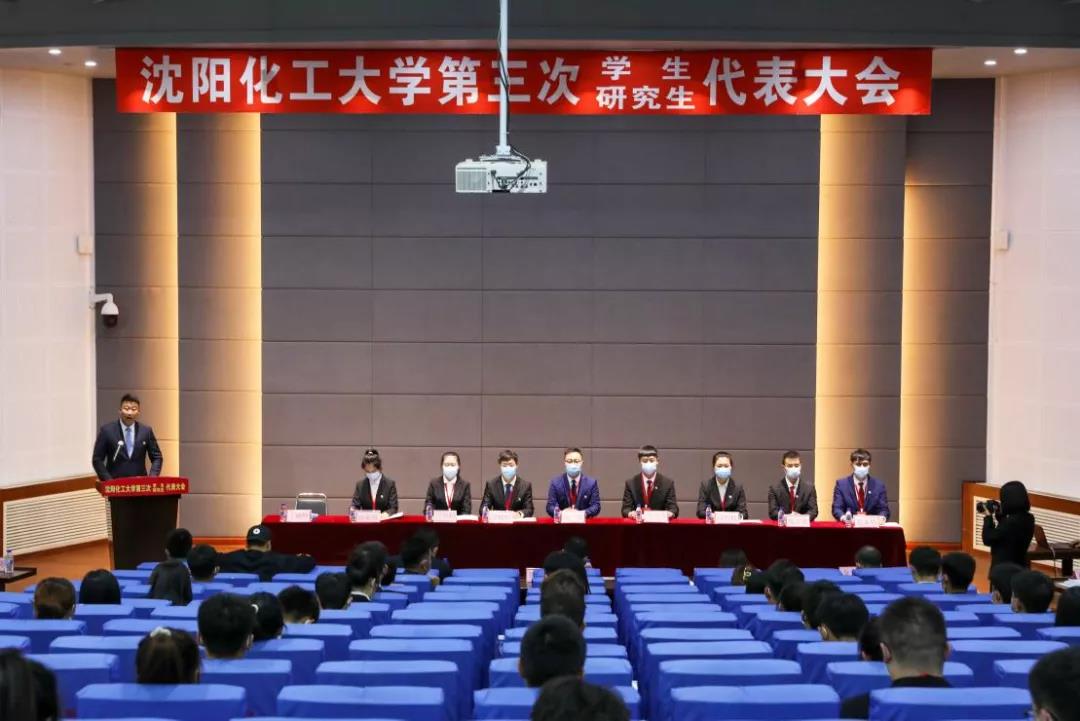 伟德国际1949官网第三次学生代表大会胜利召开